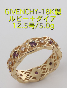 ☆Givenchy-18k製ルビーとサファイアの12.5号リング・5.0g/IP-6133