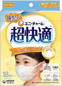 超快適マスク 子供用 園児専用 風邪・花粉用 不織布マスク 18枚入 〔PM2.5対応〕 （99% ウィルス飛沫カットフィルタ） 