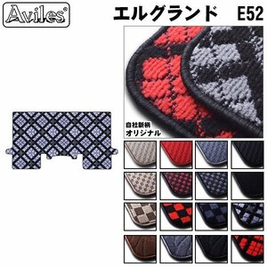 当日発送 フロアマット ラグマット用 日産 エルグランド E52 H22.08-(セカンド用)【全国一律送料無料】