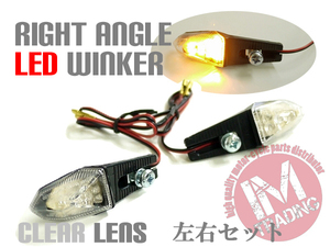 ニンジャ250RZ250ZRX400ゼファー400W650W800KLX250DトラッカーZ125KLX110 LEDライトアングルウインカーC クリアレンズ