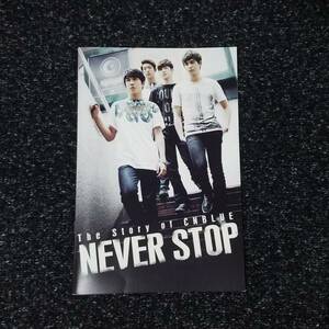 CNBLUE 映画 NEVER STOP パンフレット