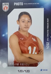 オクム大庭冬美ハウィ　 バレーボール女子日本代表2024 フォトカード　　　　　　　　　 / SVリーグ 日立リヴァーレ 日立Astemoリヴァーレ