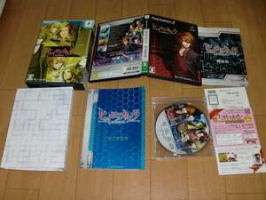 ◯中古 PS2 ヒイロノカケラ 新玉依姫伝承 限定版 即決有