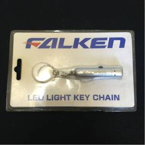 ファルケン LED ライト キーチェーン キーホルダー FALKEN ノーチェックの為、ジャンク扱いでお願いします。