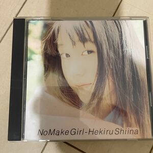 椎名へきる　NO MAKE GIRL