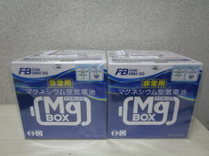 【未開封】古河電池株式会社 マグネシウム空気電池 マグボックススリム MgBOX 非常用電池 2個セット