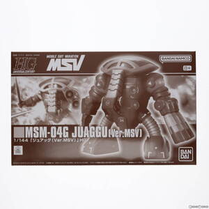 【中古】[PTM] プレミアムバンダイ限定 HGUC 1/144 MSM-04G ジュアッグ Ver.MSV 機動戦士ガンダム MSV プラモデル(5066522) バンダイスピリ