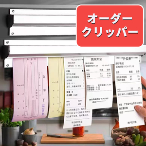 オーダークリッパー 壁掛け 伝票 ホルダー メモ　オーダー票　差し 厨房 ステンレス ビー玉 クリッパー　業務　仕事場　店舗用品　資料整理