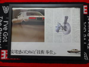 ★☆MAZDA LUCE　マツダ　ルーチェ　5代目 HCSS/HCEP/HCFS/HC3S 2 A3 当時物　広告　切抜き　雑誌　ポスター☆★