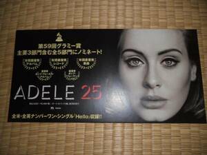 ADELE　アデル　２５　 ポップ