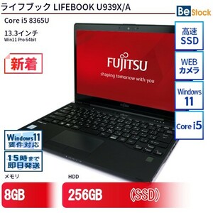 中古 ノートパソコン 富士通 LIFEBOOK U939X/A Core i5 256GB Win11 13.3型 SSD搭載 ランクB 動作A 6ヶ月保証