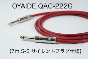 OYAIDE QAC-222G × REAN【7m S-S サイレントプラグ仕様】ギター　ベース　シールド　ケーブル　オヤイデ