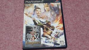 ◎　ＰＳ２　【真・三國無双　４　Ｅｍｐｉｒｅｓ】箱付き/説明書なし/動作保証付/2枚までクイックポストで送料185円