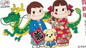 ●ペコちゃん ポコちゃん 謹賀新年平成24年図書カード500円