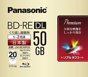 パナソニック 録画用2倍速ブルーレイ片面2層50GB(書換型)20枚(中古品)