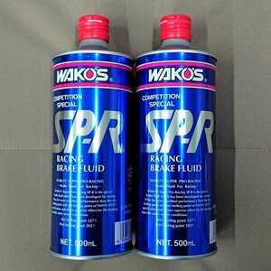 数量限定 正規品 送料無料 WAKO’S ワコーズ SP-R スーパープロレーシング 2本セット 競技用 ブレーキフルード T171 和光ケミカル