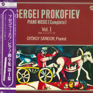 LP gyorgy sandor プロコフィエフ : ピアノ曲全集第1集 / ピアノ・ソナタ第1番 他 H4752 PIONEER /00260