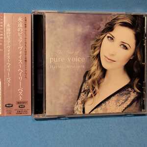 廃盤レア入手困難★ ヘイリー / 永遠のピュア・ヴォイス～ヘイリー・ベスト ★ BEST OF PURE VOICE HAYLEY WESTENRA