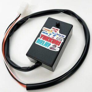 ゆっくりリレー２◆UD 日産 大型 クオン h29年3月まで◆ 汎用タイプ 24V ゆっくりウィンカーリレー２ 日本製 トラック