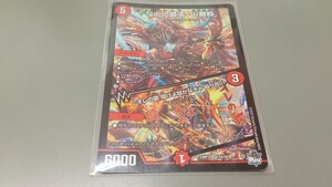 デュエルマスターズ　Napo獅子-Vi無粋/♪オレの歌 聞けよ聞かなきゃ 殴り合い　23RP3 SR S4/S8　中古　定形郵便110円