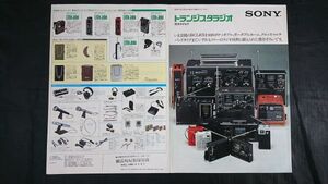 『SONY(ソニー) トランジスタラジオ 総合カタログ 昭和51年6月』ICF-5900/ICF-5800/ICF-6000/ICF-5600/ICF-3000/ICF-5450/CRF-5090/CRF-200