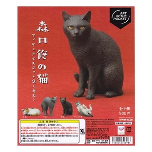 森口修の猫 フィギュアマスコット2 新色 ART IN THE POCKET Cats of Osamu Moriguchi Figure Mascot2 New Color 全4種フルコンプセット