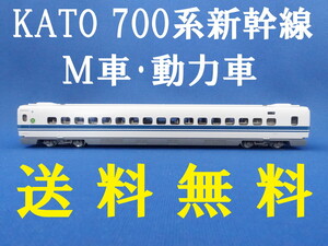 ■送料無料■ KATO 700系新幹線のM車・動力車・モーター車 ■ 管理番号BK2407250803520PH