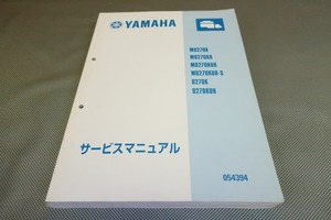 即！MD270K/MD270KH/MD270KUH/S/D270K/サービスマニュアル/ディーゼルエンジン/ボート/漁船/マリン/検索(メンテナンス・整備書・YD26)131