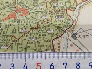 mB41【地図】佐賀県 昭和31年 裏に市街図 [佐賀高西・南校舎 佐商 赤松小-城内 城南中 市民球場-中の館 旭高 清和高 大和紡 佐賀駅移転前