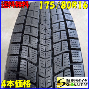 冬4本SET 会社宛 送料無料 175/80R16 91Q ダンロップ WINTER MAXX SJ8 2021年製 AZオフロード ジムニー JB64 JB23 JA22 JA11 JA88 NO,Y0178