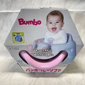 【美品】Bumbo バンボベビーソファー 後から付けられる専用腰ベルト入り サクラピンク