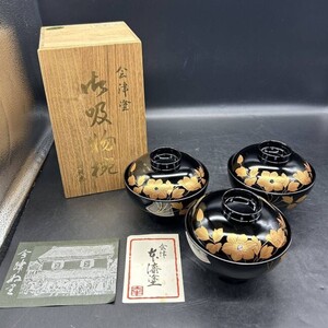 会津塗 祖雅堂 御吸物椀 黒大名吸椀貝入鉄線花 天然木 蓋付椀 汁椀 吸物椀 蒔絵 漆器 和食器 V2