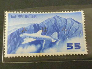 22　P　【日本 みほん切手】　1952年　#空27　円単位立山航空　55円　NH