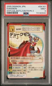 PSA9 デュークモン 旧デジモンカード 2005