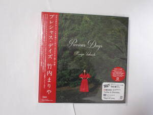 竹内まりや 『Precious Days プレシャス・デイズ』 CD/DVD・デラックス版・初回プレス仕様・開封済み・未使用 未再生・マジックカード無し