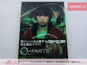 関ジャニ∞ 丸山隆平 Blu-ray O-PARTS オーパーツ Blu-ray BOX(2枚組) [難小]