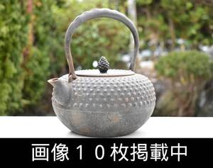 南部鉄器 釜師 健樹 作 霰鉄瓶 昭和後期 時代煎茶道具 湯沸かし 鋳物