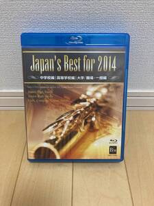 第６２回(2014年)　全日本吹奏楽コンクール全国大会 ベスト盤 ３枚＋特典ディスク１枚　４枚組　中学校編・高等学校編・大学・職場・一般編