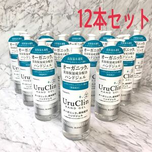 送料無料 未使用品 TOAMIT 東亜産業 Uru Clin ウルクリン オーガニック ハンドジェル 500ml x 12本 美容保湿成分配合/アルコール配合タイプ