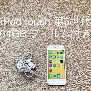 【送料無料】iPod touch 第5世代 64GB Apple アップル A1421 アイポッドタッチ 本体