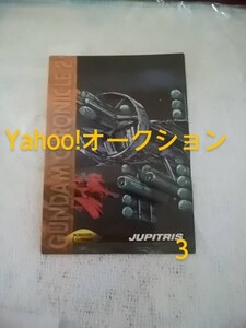 機動戦士ガンダム クロニクル２/トレカ/Zガンダム キャラクターカード/61/ジュピトリス/第２版