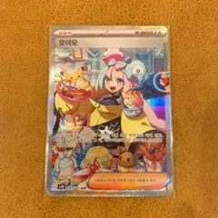 【美品】ナンジャモ SAR 韓国版 ポケモンカード