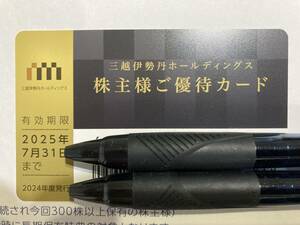 三越伊勢丹　最新株主優待券　200万円　2枚セット