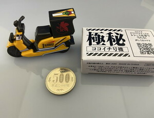 ◎ココイチ号機 零号機 シン・エヴァンゲリオン劇場版 CoCo壱番屋 ココイチ ミニカー バイク