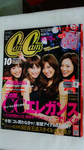 キャンキャン CanCam ２００８年１０月号 no.１０ 蛯原友里/山田優/徳澤直子/西山茉希/他