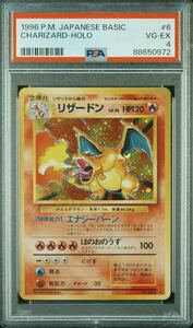 ポケモンカード リザードン PSA4 リザードン 旧裏面 ポケカ PSA Charizard 鑑定品　かいりき　かえん