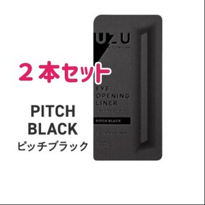 【新品２本セット】UZU アイオープニングライナー セブンシェイズ オブブラック ピッチ ブラック ウズ　リキッドアイライナー　フローフシ