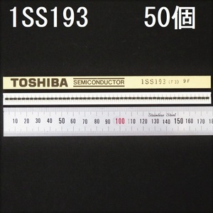 電子部品 東芝 TOSHIBA 超高速度スイッチング用ダイオード 1SS193 50個 Vr：80V If：300mA