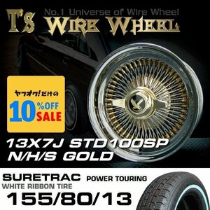 ワイヤーホイール T’s WIRE 13X7J STD トリプルゴールド ホワイトリボンタイヤセット　＜ローライダー/USDM/アコード/ハイラックス＞