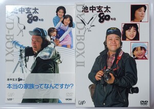 池中玄太80キロ DVD-BOX①&② 西田敏行 中古DVD